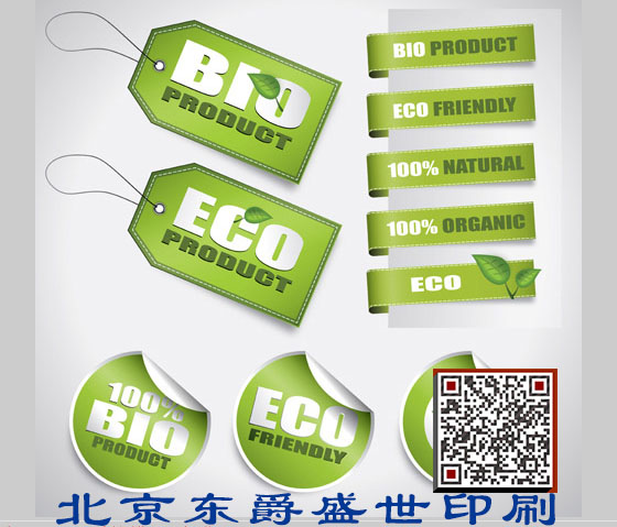 不干膠標簽印刷服務