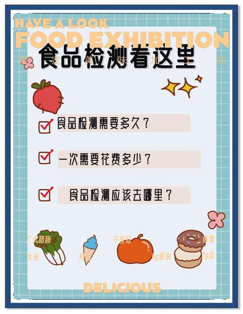 食品級不干膠檢測機構名錄