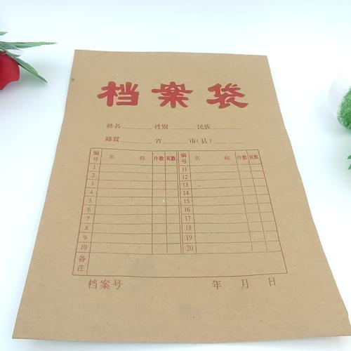 北京政府檔案袋印刷標(biāo)準(zhǔn)