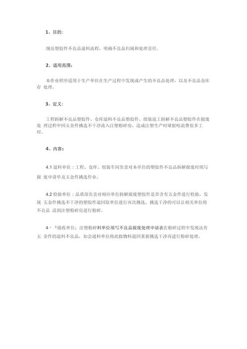 北京印刷品報廢處理