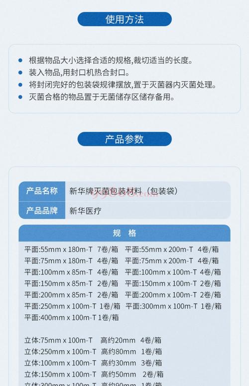 醫(yī)療說(shuō)明書印刷滅菌包裝要求