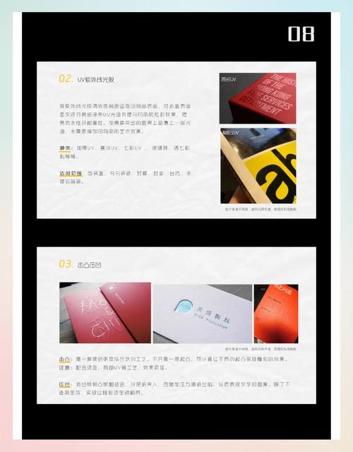 北京印刷廠印后加工