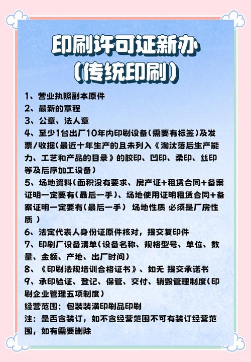 印刷廠資質審核關鍵指標