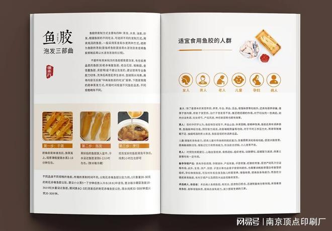 北京畫冊印刷廠