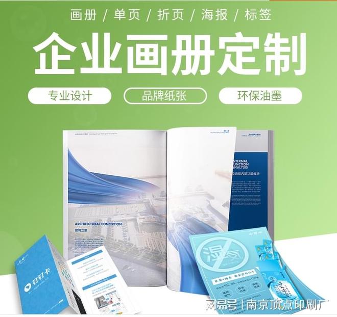 畫冊印刷環保材料