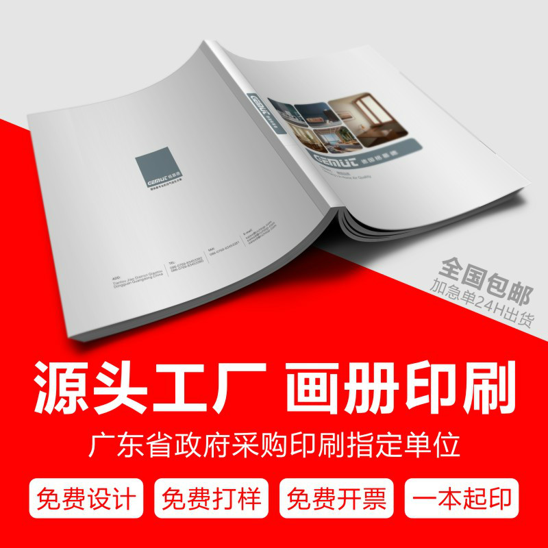 數碼畫冊印刷_東莞萬江畫冊印刷_東莞畫冊印刷加工廠